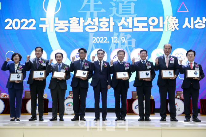  2022 귀농 활성화 선도인상 시상식                                                                                                                                                                 