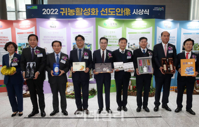  귀농 활성화 지자체단체장 선도인상                                                                                                                                                                