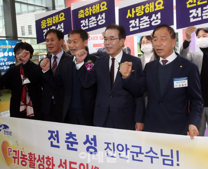  전춘성 진안군수, 귀농 활성화 선도인상                                                                                                                                                            