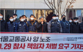 이태원역장 구속영장 ‘임박’…서교공 노조 “책임 전가 말라”