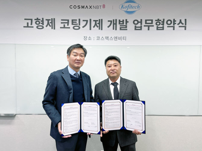 코스맥스엔비티, 코피텍과 천연 코팅기제 연구 협력 - 뉴스 썸네일 이미지