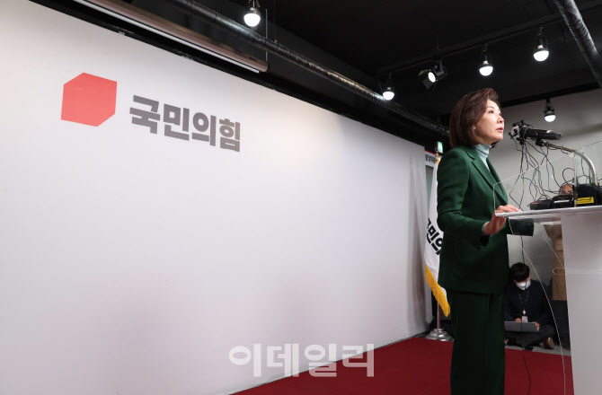 나경원, '국민의힘 당사에서 당대표 불출마 선언'                                                                                                                                          