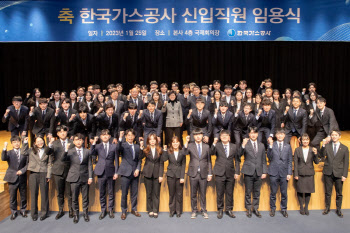 한국가스공사, 신입직원 61명 채용...지역인재 육성도 '적극'