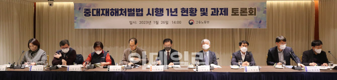 중대재해처벌법 시행 1년 현황 및 과제 토론회, 좌장과 패널                                                                                                                                          