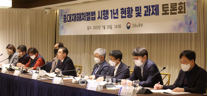 중대재해처벌법 관련 토론회                                                                                                                                                                        
