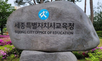'성희롱 평가' 학생 퇴학처분에 교원단체 "아예 폐지를"