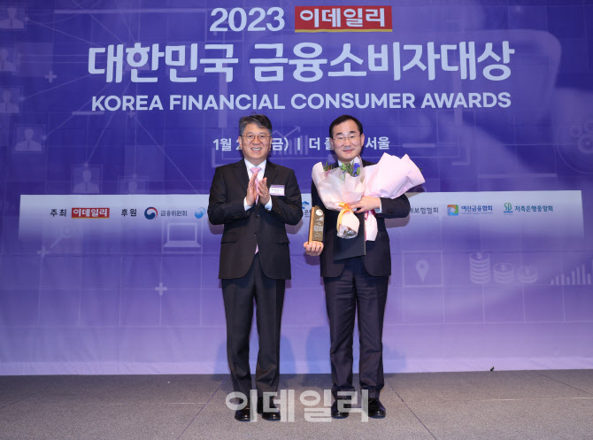 2023 이데일리 대한민국 금융소비자대상, 'IBK기업은행, 이데일리 회장상 수상'                                                                                                              