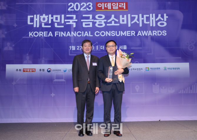 2023 이데일리 대한민국 금융소비자대상, ' KB국민카드, 여신금융협회장상 수상'                                                                                                             