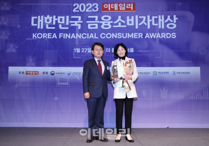 2023 이데일리 대한민국 금융소비자대상, ' NH농협은행, 전국은행연합회장상 수상'                                                                                                           