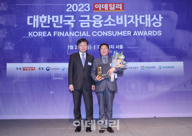 2023 이데일리 대한민국 금융소비자대상, '신한금융지주회사, 서민금융진흥원장상 수상&apos...                                                                                                    