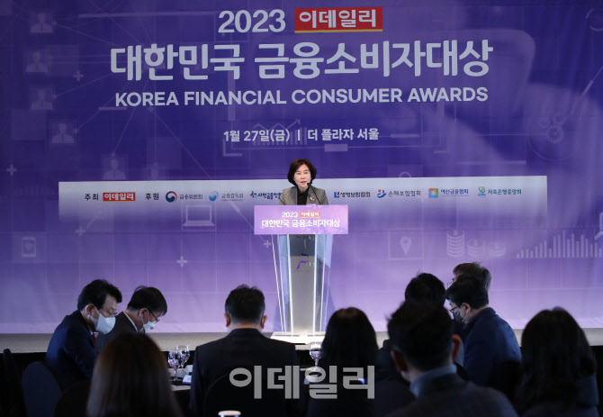 2023 이데일리 대한민국 금융소비자대상, '축사하는 김은경 처장'                                                                                                                           