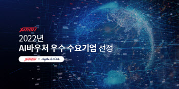 세이션, '2022년 AI바우처 우수 수요기업' 선정