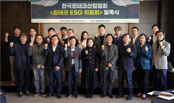 한국핀테크산업협회, 핀테크 ESG 위원회 발족