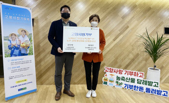 농협디지털혁신실-한국마이크로소프트, 고향사랑기부제 참여