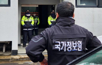 국정원·경찰, 창원간첩단 연루 4명 체포…北 지령 받고 활동 혐의