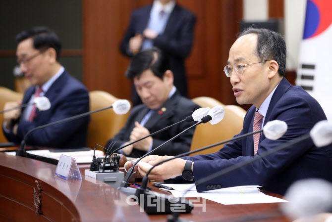  추경호 경제부총리, 2023 공운위 개최                                                                                                                                                              