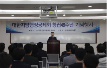 행정공제회, 창립 48주년 기념 윤리경영 선포식 개최