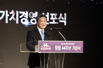 중진공, 창립 44주년 기념식…‘고객가치경영 원년’ 선포