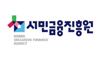 서금원, 지난해 서민·취약계층 73만명에 7.3조 지원
