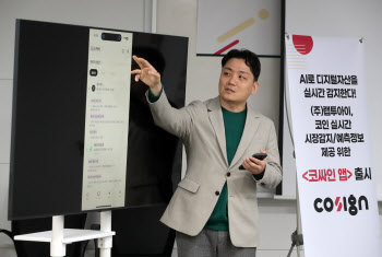 '코싸인 앱' 설명하는 오종환 랩투아이 대표