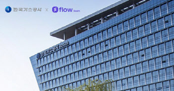 마드라스체크, 한국가스공사와 협업툴 플로우(flow) 공급계약 체결