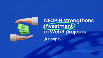 네오핀 "웹3 프로젝트에 투자 확대"