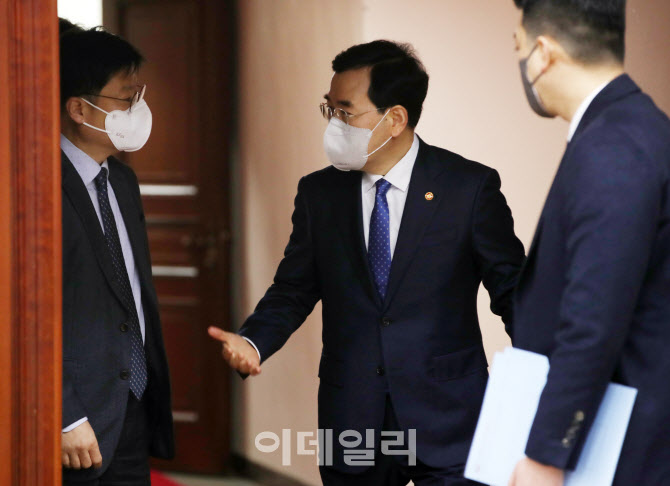  이창양 장관, 비상경제장관회의                                                                                                                                                                    