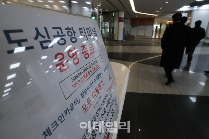 탑승수속·수하물 위탁·출국심사 업무 종료                                                                                                                                                         