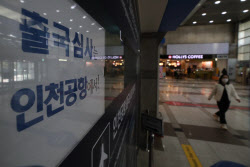 [포토]출국심사는 인천공항에서                                                                                                                                                                           