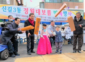정월대보름 윷놀이하는 최호권 영등포구청장