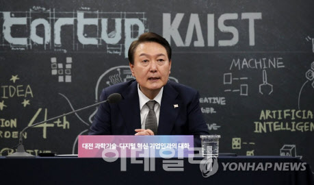 尹 "대전은 지방 시대의 모범"...혁신기업 지원 약속 - 뉴스 썸네일 이미지