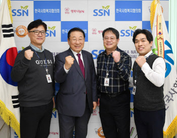 보건복지부노조, 한국사회복지협의회와 ‘소통
