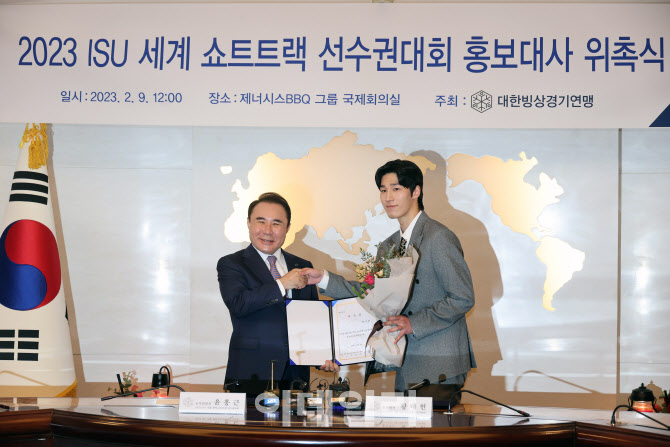 황대헌에게 위촉장 수여하는 윤홍근 회장                                                                                                                                                            