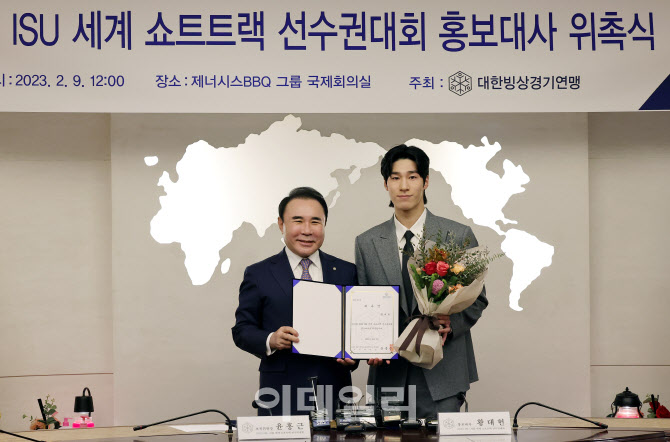 쇼트트랙 황대헌, 서울서 열리는 ISU 세계선수권 홍보대사로 위촉                                                                                                                                     