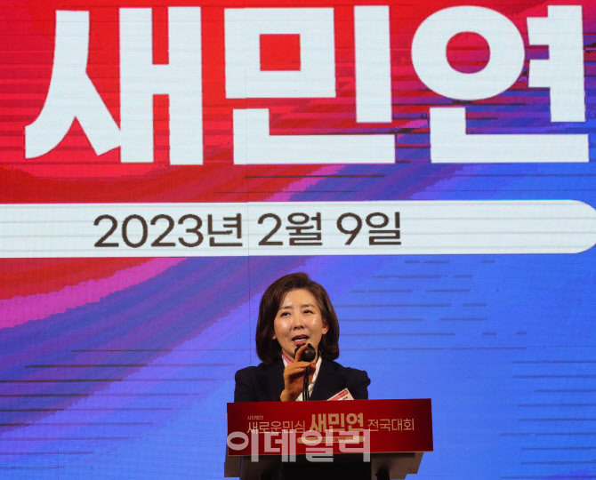  새민연 축사하는 나경원                                                                                                                                                                           