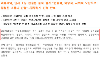 대웅제약, 오죽 급했으면…판결문 공시보다 보도자료부터