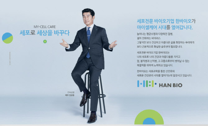 한바이오, 캐나다 증시 상장 추진 계획 발표 - 뉴스 썸네일 이미지