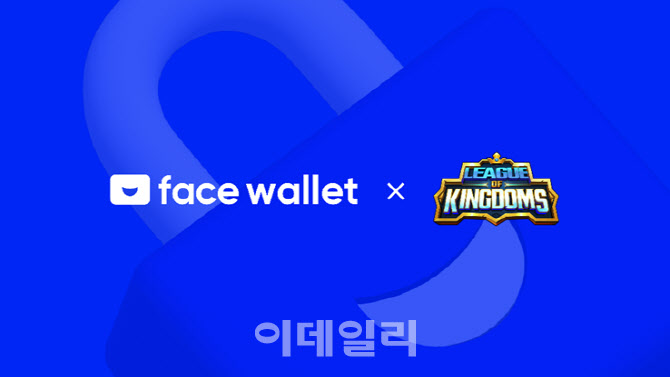 리그 오브 킹덤즈에 해치랩스 페이스월렛 연동 - 뉴스 썸네일 이미지