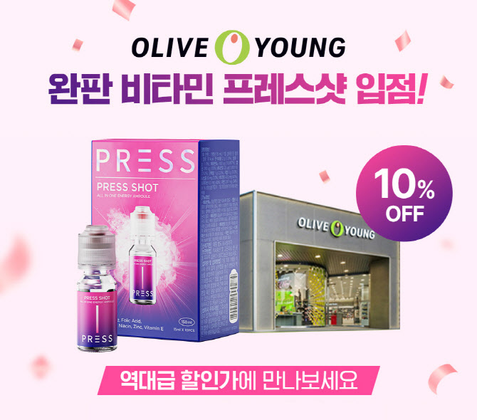 온누리스토어, 韓 맞춤 비타민 ‘프레스샷’ 올리브영 입점 - 뉴스 썸네일 이미지