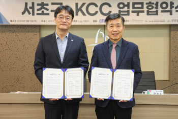 서초구, KCC와 ‘반딧불하우스’ 업무협약…취약계층 주거환경 개선