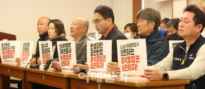 [포토]오는 25일 대규모 집회 예고