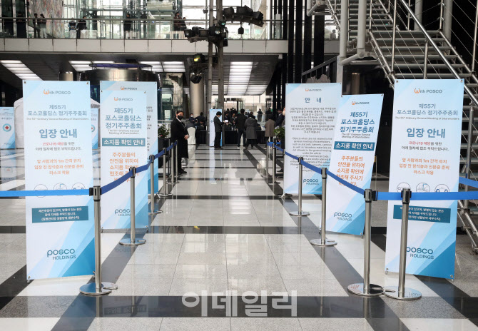  포스코홀딩스 주총 입장 안내                                                                                                                                                                      