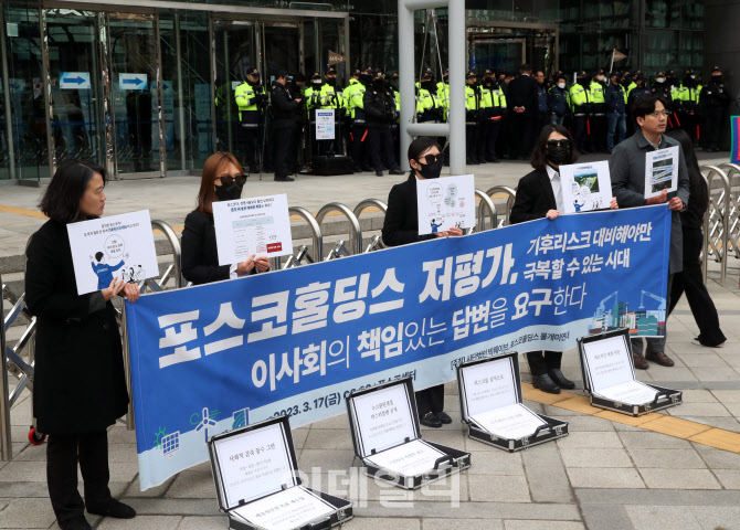  주주총회 앞 시민단체 집회                                                                                                                                                                        