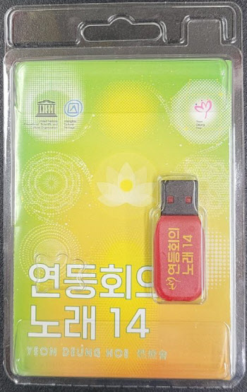 "연등회 음악 들어보세요"…'연등회의 노래 14집' 발매