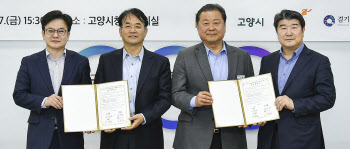김포·고양·파주 3개 도시 잇는 '광역 시티투어 버스' 7월부터 운영