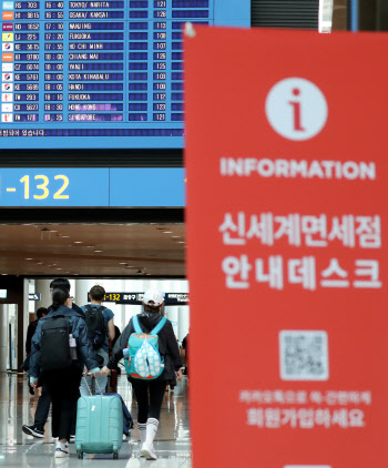 인천국제공항 면세점 입찰, 어디로?