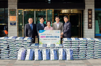 농협 서울본부 쌀 나눔 전달식