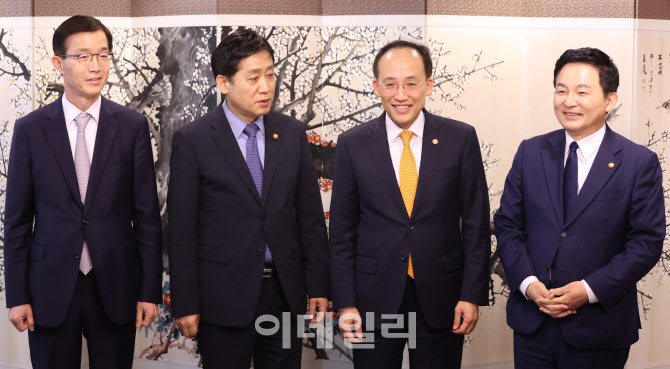 부동산 관계 장관회의                                                                                                                                                                              