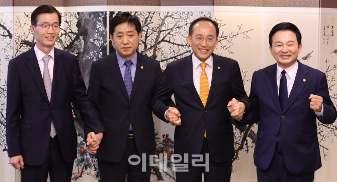 부동산 관계 장관회의, 손 잡은 장관들                                                                                                                                                              