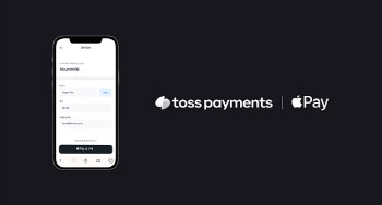 토스페이먼츠, 애플페이 국내 공식 PG 파트너사 선정